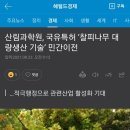 산림과학원 정보 이미지