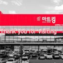 (주)마트킹수원대