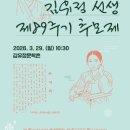 김유정 동상 이미지