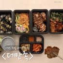 한수사 | 부산 서면 더만족 족발 배달 맛집 한수족발 불족발 순살반반 내돈내산 후기