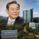 삼성실버타운