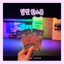 대학로 | 대학로 공연 뮤지컬 달빛한스푼｜혜화 JS아트홀 대학로 연극 관람 후기