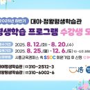 대야평생학습관 이미지