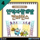보덕산업감사자원 | [2025 인적자원개발 컨퍼런스] 인생 첫 컨퍼런스 후기!