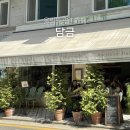 매헌역 커피빈 앞 횡단보도 | 올림픽공원 카페 담금 젤라또와 커피 때문에 3번째 재방문 내돈내산