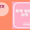 함평자연생태공원캠핑장 이미지