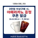 파리바게뜨광주우산자이점 이미지