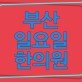 안태규한의원 네이버블로그