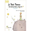 어린왕자 이미지