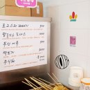 스타꽈배기
