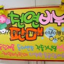 POP예쁜글씨, 캘리그라피 이미지