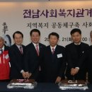전남복지미래 티스토리