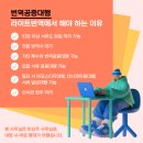 대전번역 | 때 만족스러웠던 라이트번역 대전번역공증대행 후기, 꼼꼼한 번역과 신속한 번역공증대행 아포스티유...