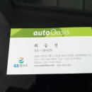오토오아시스시흥대한점 이미지