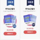 (주)동양레포츠 | 강화 아이들과 갈볼만한곳 강화 루지 가격과 운영시간&amp; 푸드코트 후기