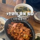 황룡한우정육점