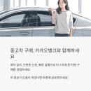 인터넷뱅크 | 카카오뱅크 중고차대출 최대 4천만원 조건 금리 신청