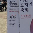 명랑도자