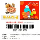 피자나라치킨공주(부천중동점) | 467번째 먹부림 가성비 끝판왕이라고 해서 먹어본 피자나라치킨공주