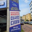 더샤인디테일 이미지