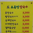 초록밀칼국수
