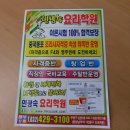 민광숙요리학원