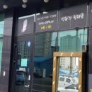 대굴대굴삼화점