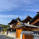 한옥마을 이미지