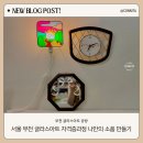 세븐일레븐 부천한진점 | 서울 부천 글라스아트 자격증과정 나만의 소품 만들기