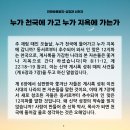 [진짜바로알자성경과신천지]마태복음 8장 11절~12절 이미지