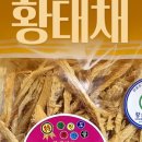동해황태해장국