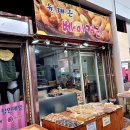 윤재근베이커리