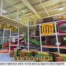 와우키즈랜드 | 대전 근교 청주 가볼만한곳 겨울방학 키즈카페 내수와우키즈랜드 방문 후기