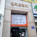 서울내과의원 | 부천 상동역 내돈내산 솔직 후기 서울조은내과의원