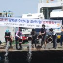 강화수산