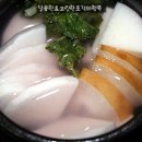 동치미반찬 이미지