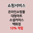 이지할인마트 이미지