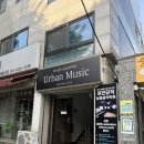 구월동에 위치한 인천 취미 드럼 취미전문 어반뮤직 실용음악학원 다녀왔어요