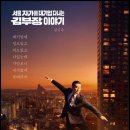 희망김 | 40대 가장 현실 드라마, 김부장은 왜 희망퇴직을 선택했나? (결말 포함 솔직 후기)