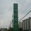 오색막국수 이미지