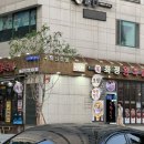 화정왕족발 | 화정 배민 포장/배달 주문가능한 맛집 화정왕족발 맛, 양, 가격 모두 만족스러웠던 가성비족발