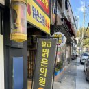 벌교맑은의원 이미지