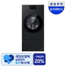어울림 세탁 | 삼성 비스포크 AI콤보 WD80H25BHBN1 세탁건조기 추천 후기 이렇게 편할 줄이야
