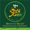 굿모닝장터 이미지