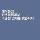 트레이이너 인당 PT평균 1200만원! 평균급여 700만원! 함께하실 선생님 찾고있습니다. 이미지