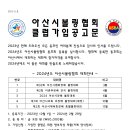 아산시-2023-010 이미지