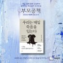 진주평거종합사회복지관 | 진주시 평거종합사회복지관 부모들의 독서모임 &lt;부모공책&gt;