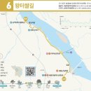 여강길(6코스 왕터쌀길) 이미지