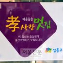 효사랑