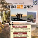 캠프어게인 이미지